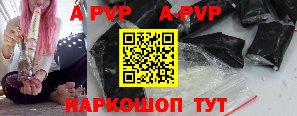 Alpha PVP крисы CK  Альфа ПВП мука  Alpha PVP кристаллы  дарнет шоп  Вход с VPN  Михайловск 