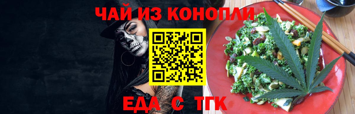 Михайловск  Cannafood конопля  Вход с VPN 