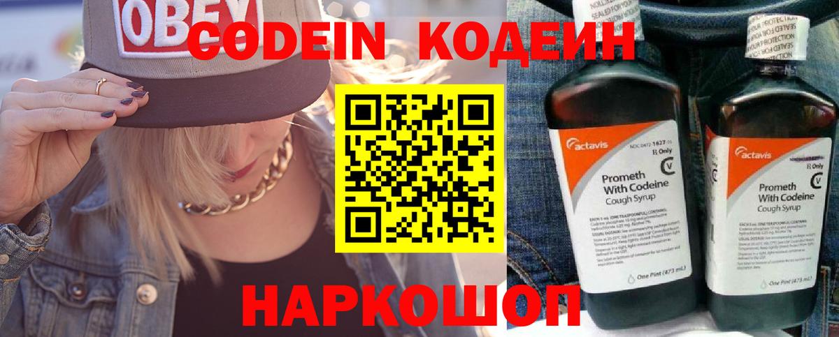ГАШ  Мефедрон кристаллы  Экстази  Каннабис  Михайловск  Вход с VPN  Цена  НБОМе 