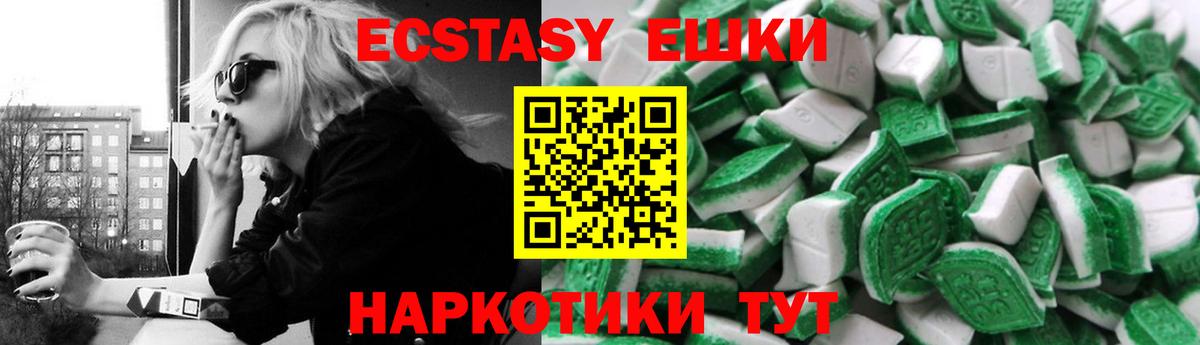 Ecstasy mix Михайловск