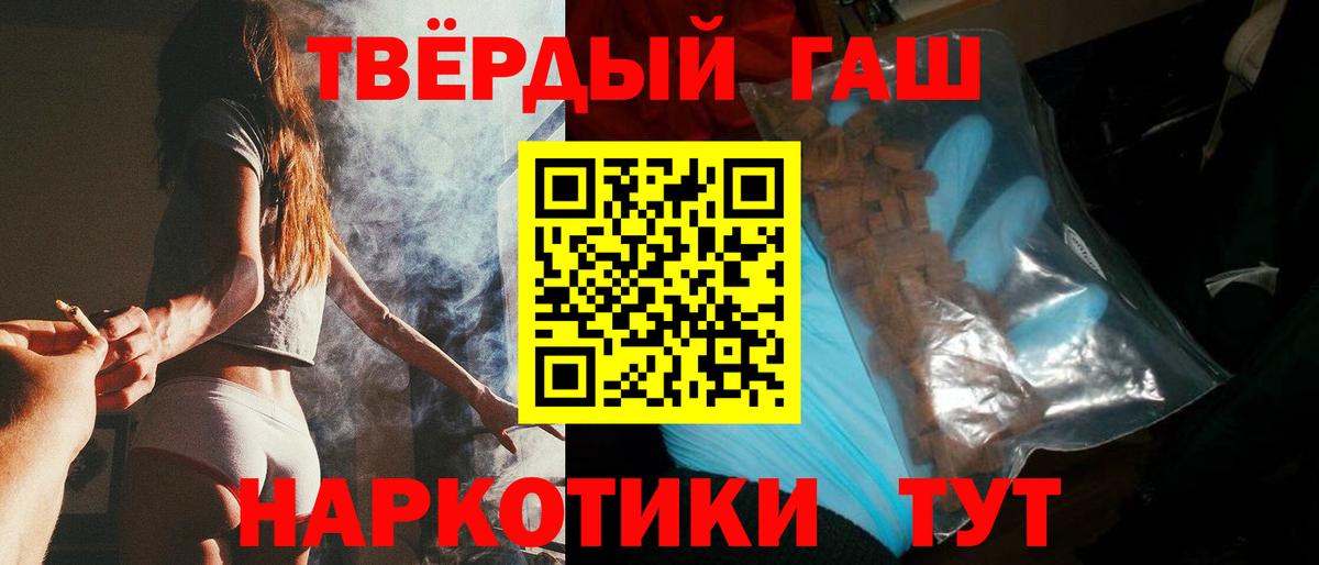 Гашиш VHQ  ГАШИШ  Гашиш Premium  Михайловск  Вход с VPN 