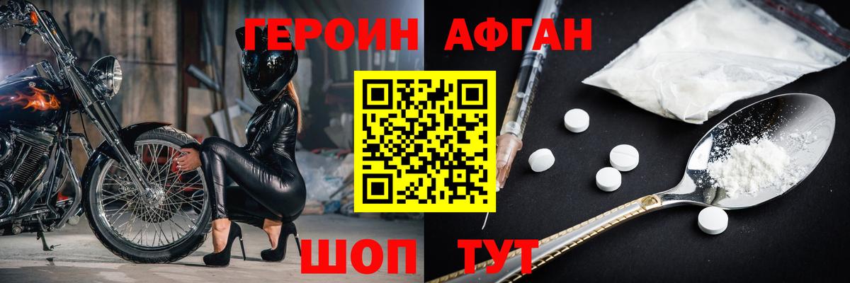 Михайловск  ГЕРОИН белый  ГЕРОИН  Вход с VPN 