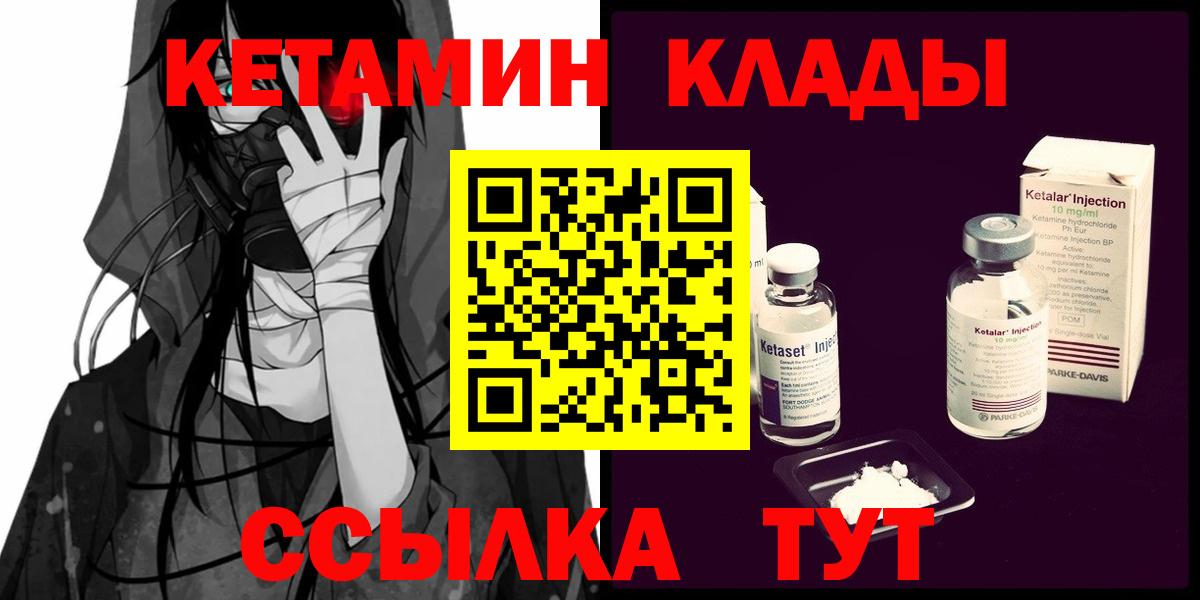 даркнет формула  КЕТАМИН ketamine  Вход с VPN  Михайловск 