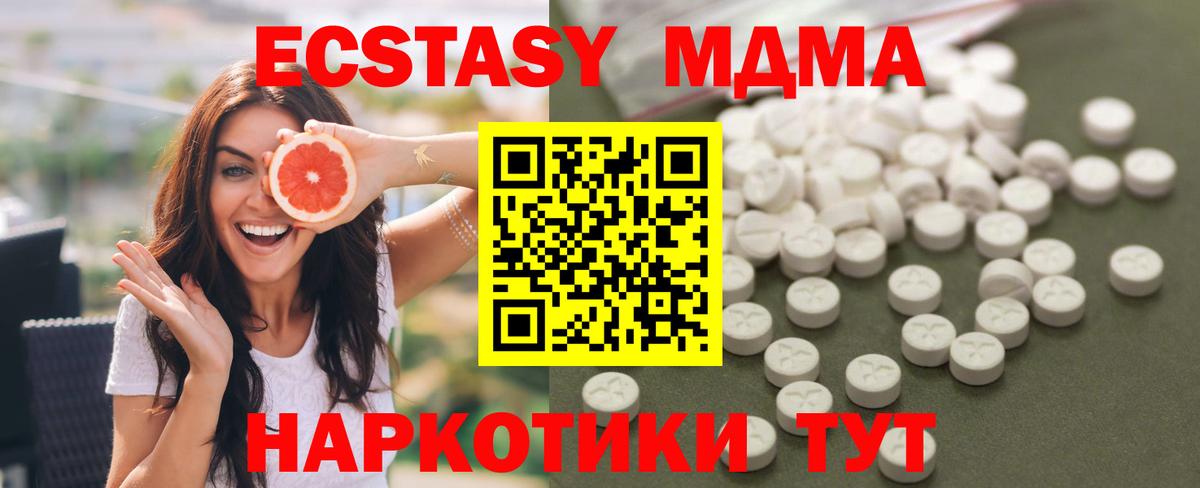 МДМА VHQ  МДМА молли  Михайловск  Вход с VPN 