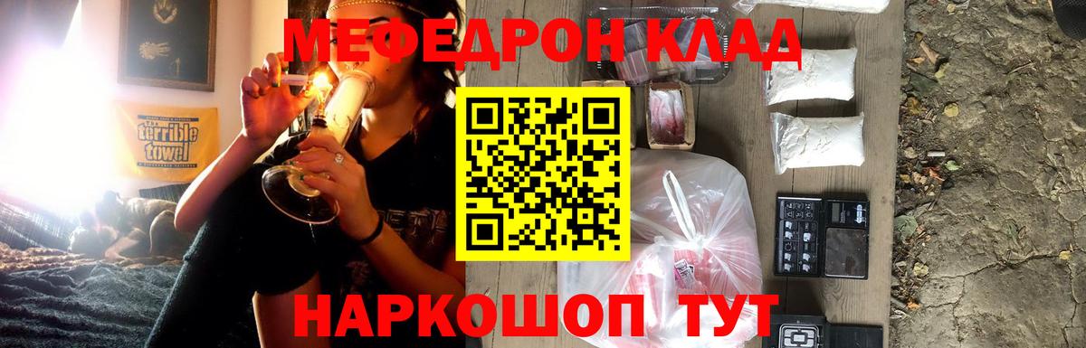 МЯУ-МЯУ mephedrone  Вход с VPN  Михайловск  Меф VHQ 