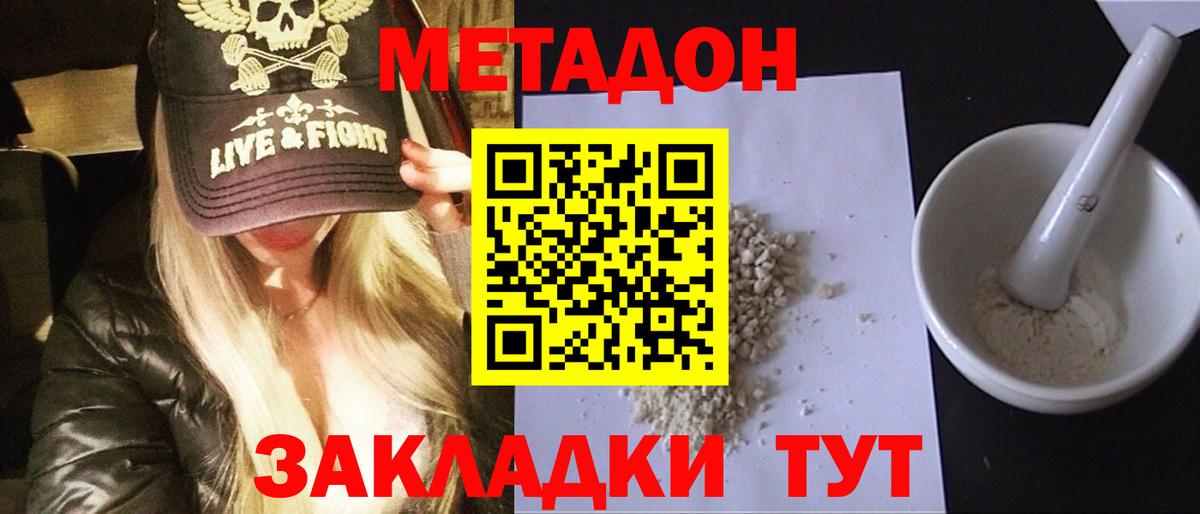 МЕТАДОН VHQ  Вход с VPN  Михайловск 
