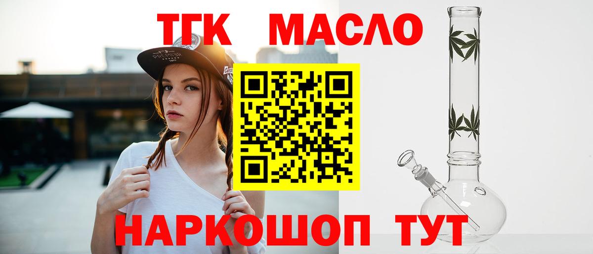 Михайловск  Дистиллят ТГК вейп  Вход с VPN 