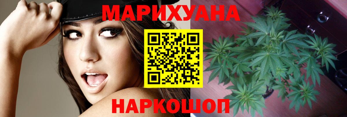Михайловск  Бошки Шишки тримм  Вход с VPN  Бошки марихуана MAZAR  Бошки Шишки OG Kush  Конопля Amnesia 